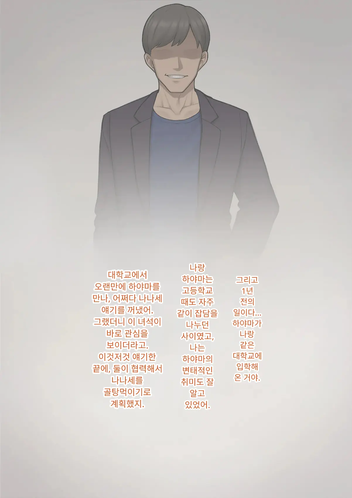 Tomo Ochi 2 ~Kekkon O Chikatta Kanojo O Netorareta Ageku Mesu Ochi Saserareta Ore No Matsuro~ | 토모오치 2 ~ 결혼을 맹세한 그녀를 빼앗긴 끝에 암컷 타락 하게 된 나의 말로~